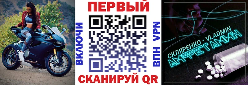 где купить наркоту Александровск Амфетамин Premium