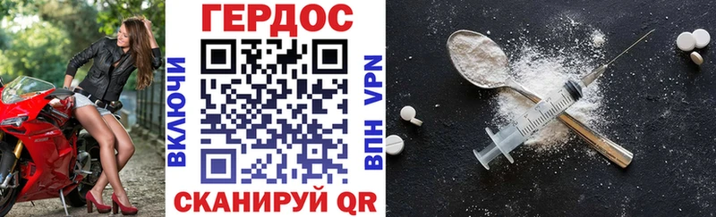 ГЕРОИН гречка Александровск