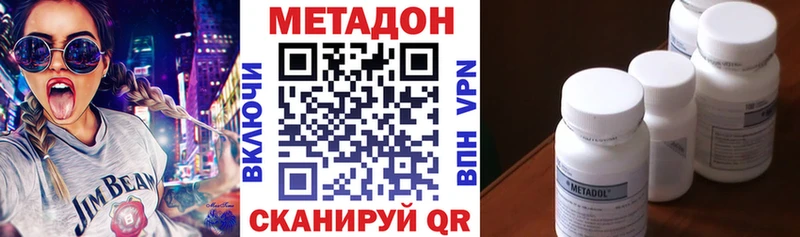 купить наркотик  Александровск  МЕТАДОН кристалл 