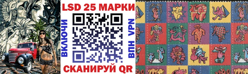 Марки 25I-NBOMe 1500мкг  Александровск 
